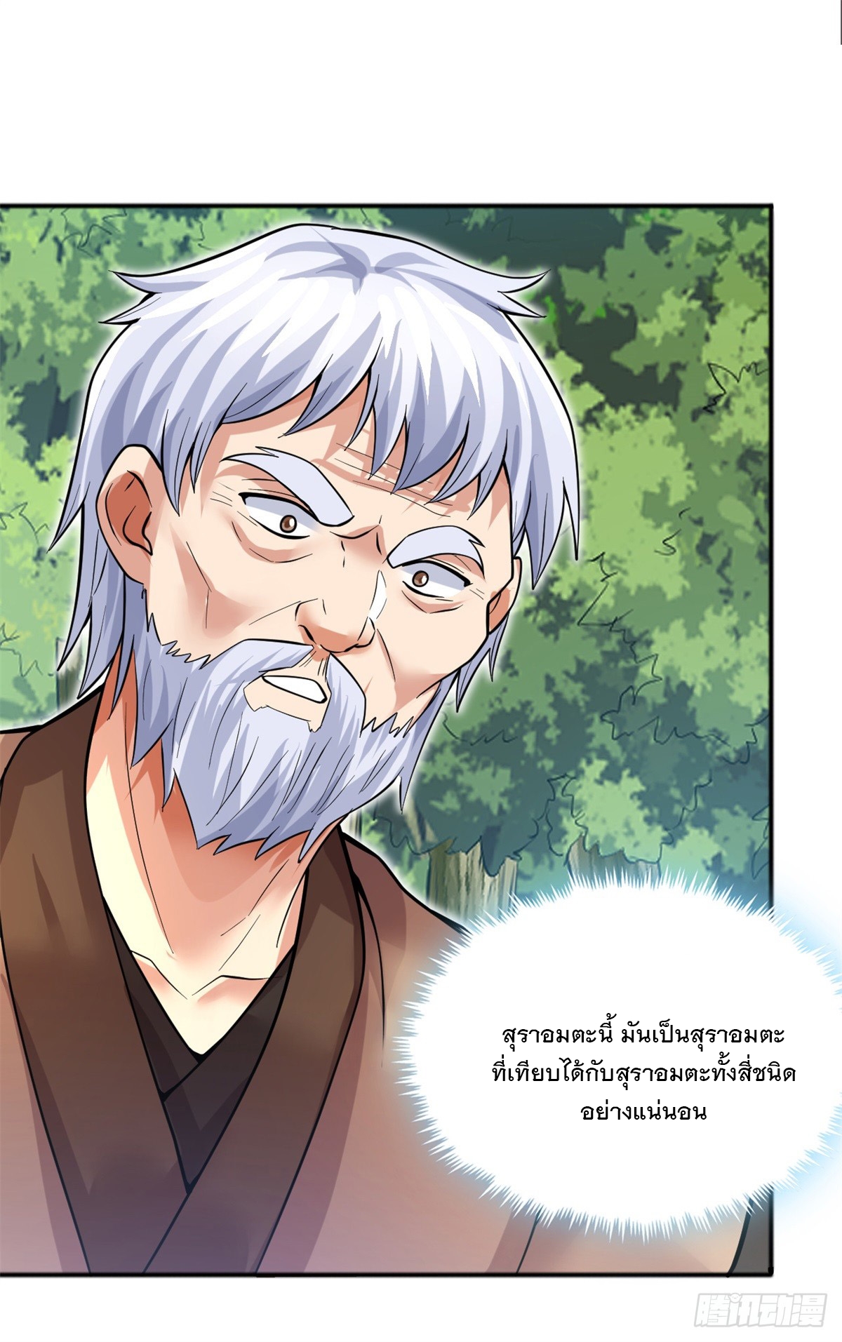 ด้วยเขตแดนกระบี่ ข้าสามารถเป็นเซียนกระบี่ได้ ตอนที่ 28 หน้า 23