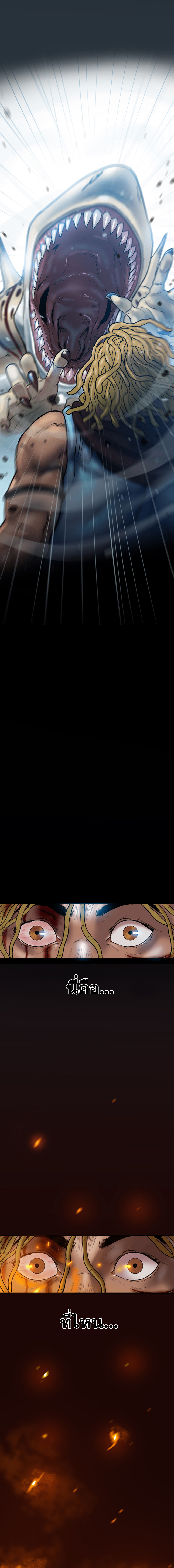 Ordeal ตอนที่ 8 หน้า 13