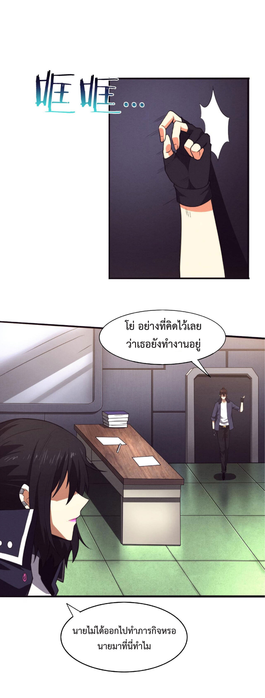 the frenzy of evolution การวิวัฒนาการที่บ้าคลั่ง ตอนที่ 66 หน้า 12