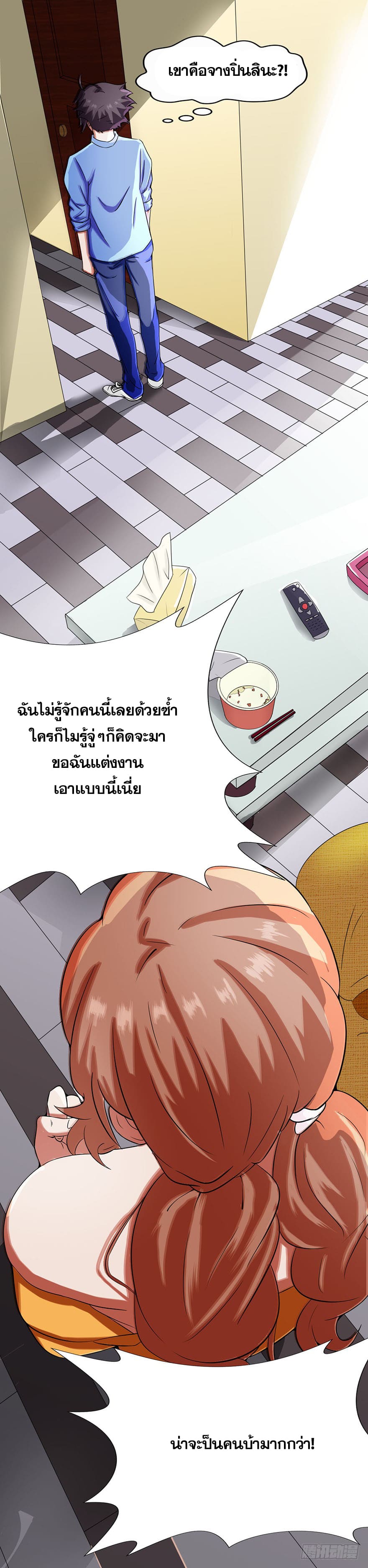 ข้าคือผู้เปิดขุมนรก ตอนที่ 5 หน้า 12