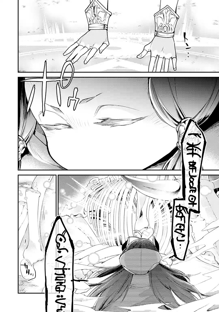 The Strongest Wizard Becomes a Countryside Guardsman After Taking an Arrow to the Knee ตอนที่ 17 หน้า 14