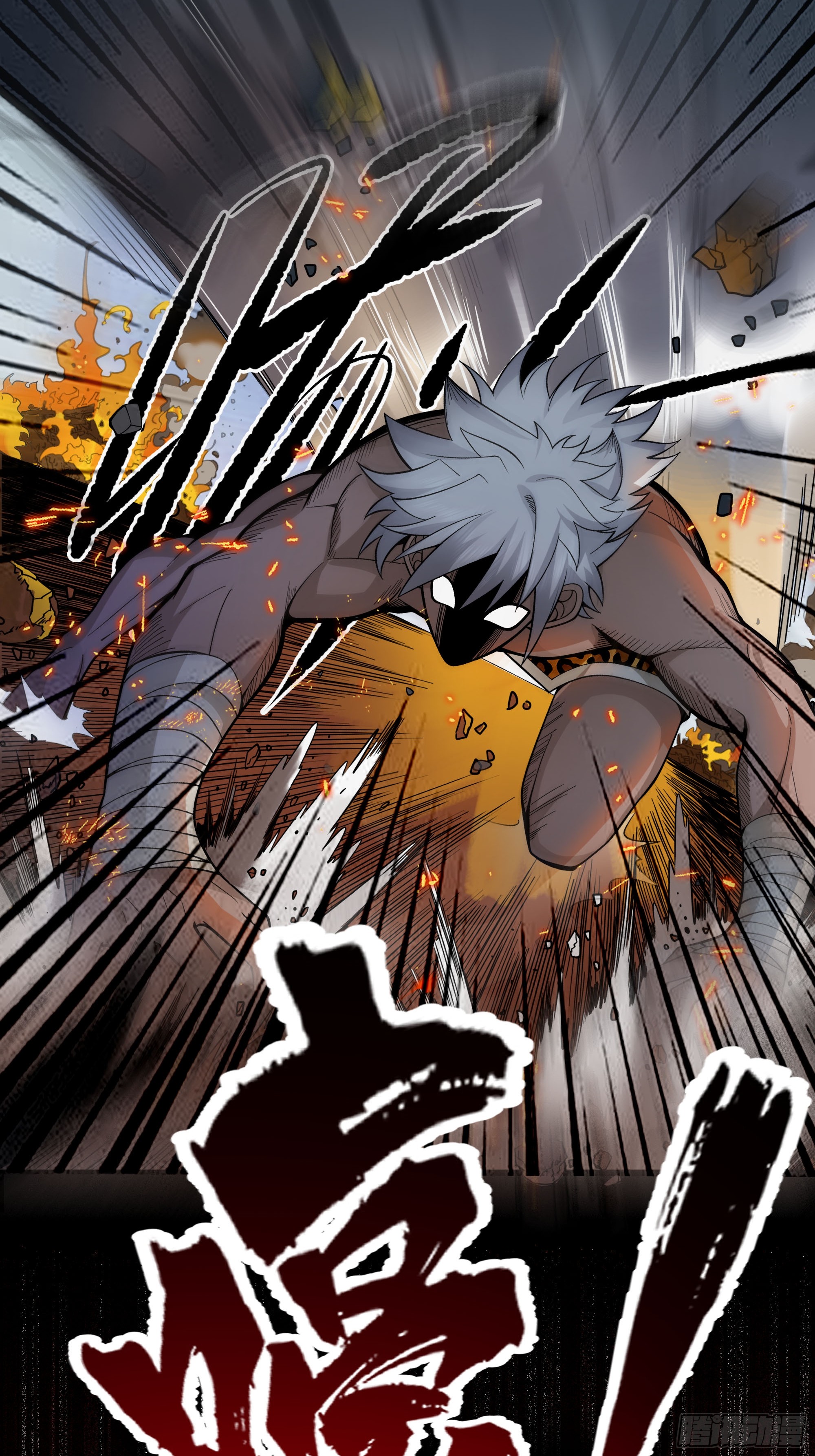 หนึ่งคนสยบยุทธภพ - Jianghu Domination ตอนที่ 1 หน้า 11