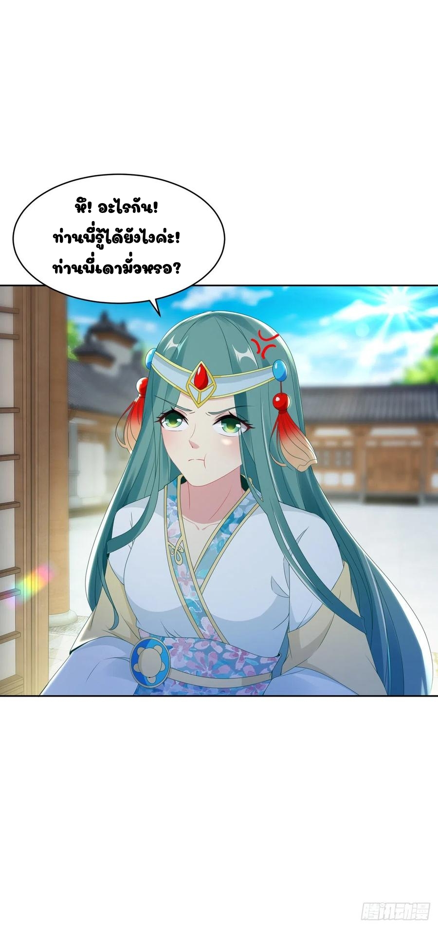 จักรพรรดิวิญญาณศักดิ์สิทธิ์ (ทันจีน) ตอนที่ 51 หน้า 29