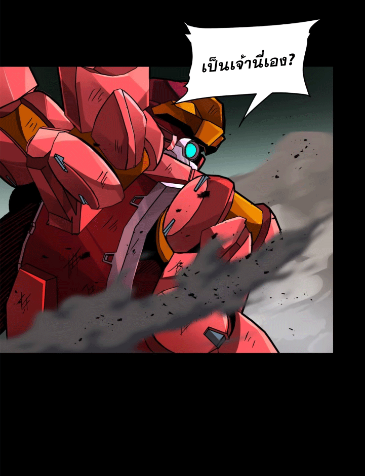 Legend of Star Genera ชนจีน ตอนที่ 150 หน้า 55