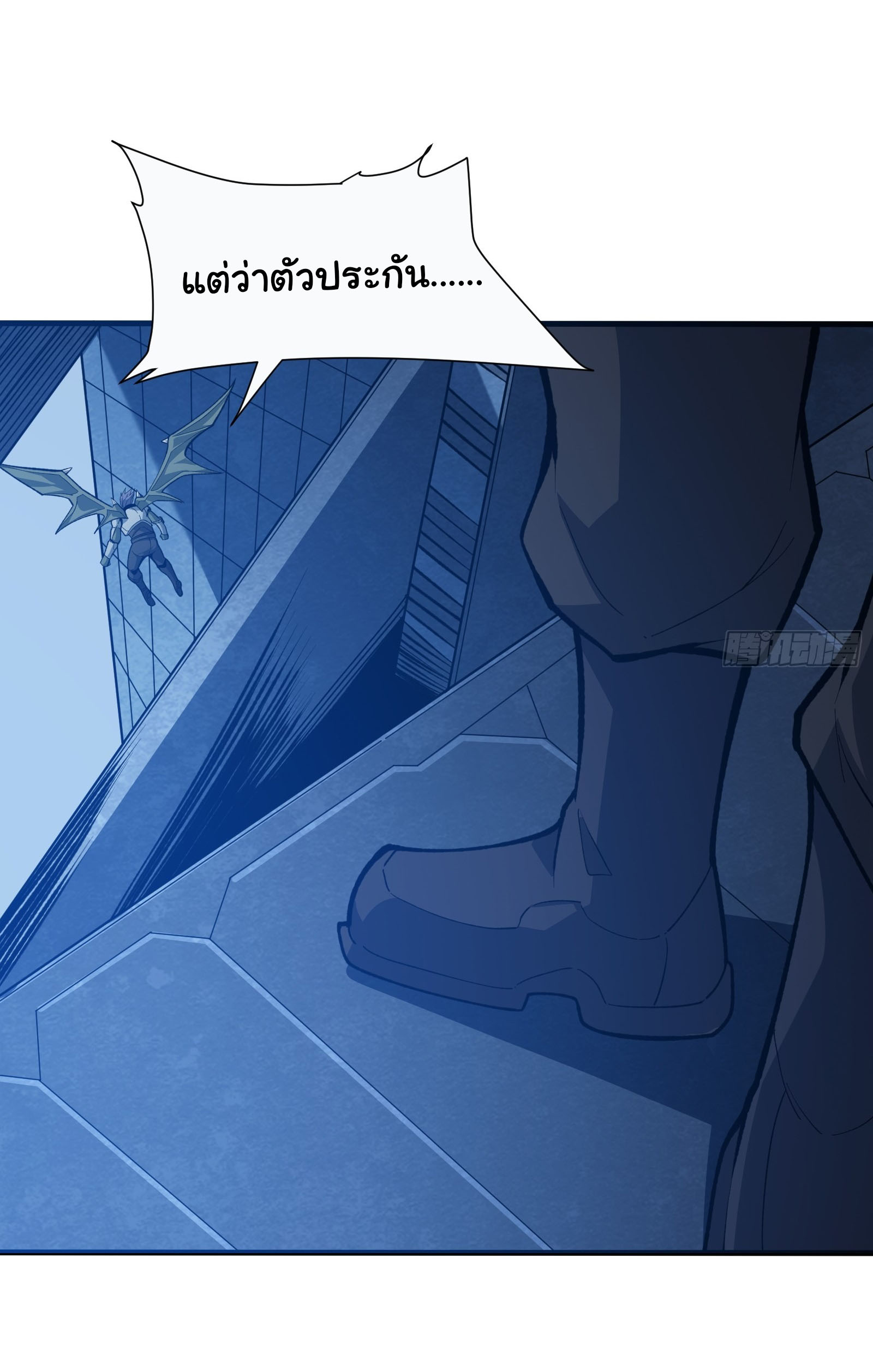 อวตารของผมกำลังกลายเป็นลาสบอส (My Avatars Are Becoming the Final Boss) ตอนที่ 5 หน้า 20
