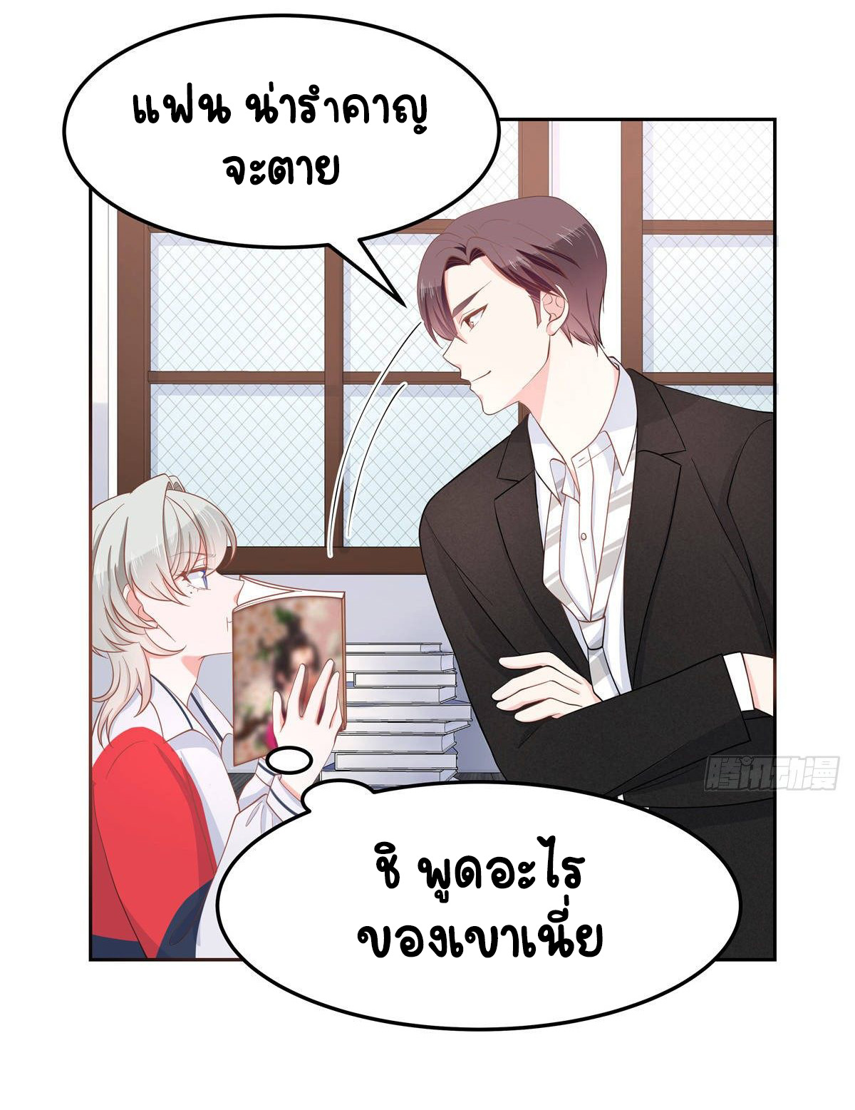 เจ้าชายโรงเรียนแห่งชาติเป็นเด็กผู้หญิง ตอนที่ 75 หน้า 18