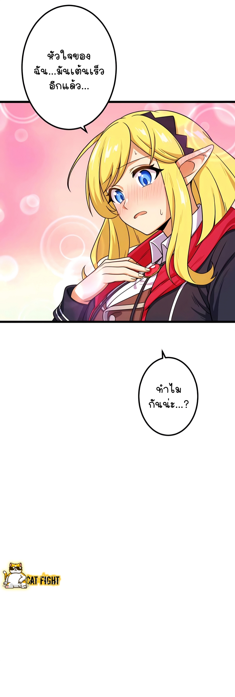 ฉันกลับชาติมาเกิดใหม่เป็นก็อบลินระดับ SSS ตอนที่ 13 หน้า 23