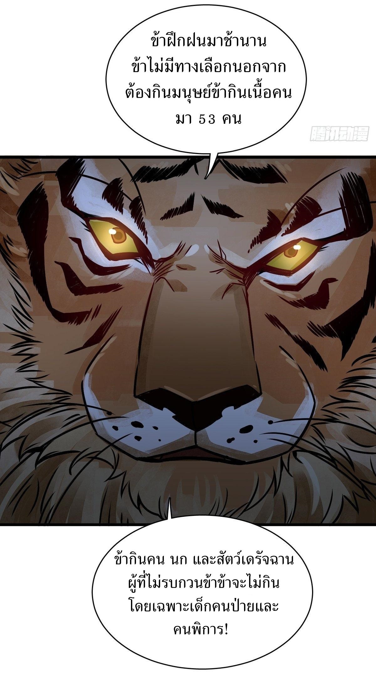 Lan Ke Qi Yuan ตอนที่ 3 หน้า 23