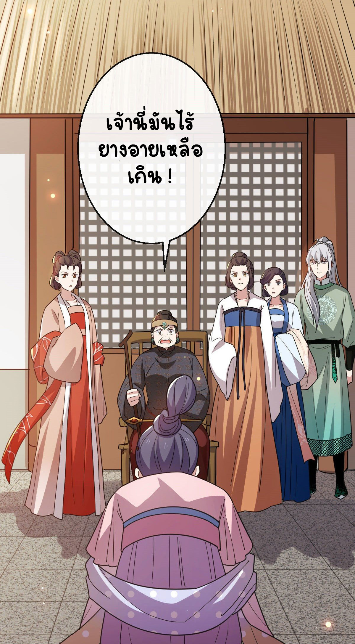 ปิ๊งรักทรราชจอมลวง ตอนที่ 76 หน้า 38