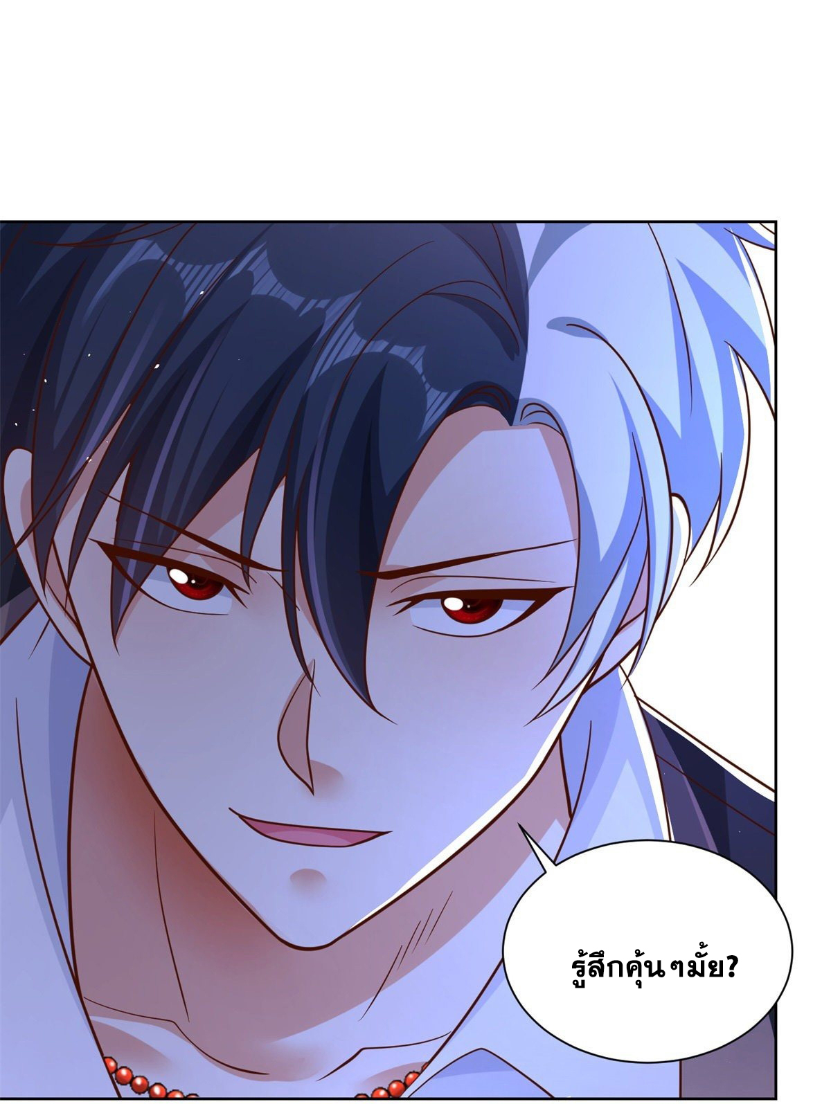 Arch villain วายร้ายระดับเทพ ตอนที่ 14 หน้า 34