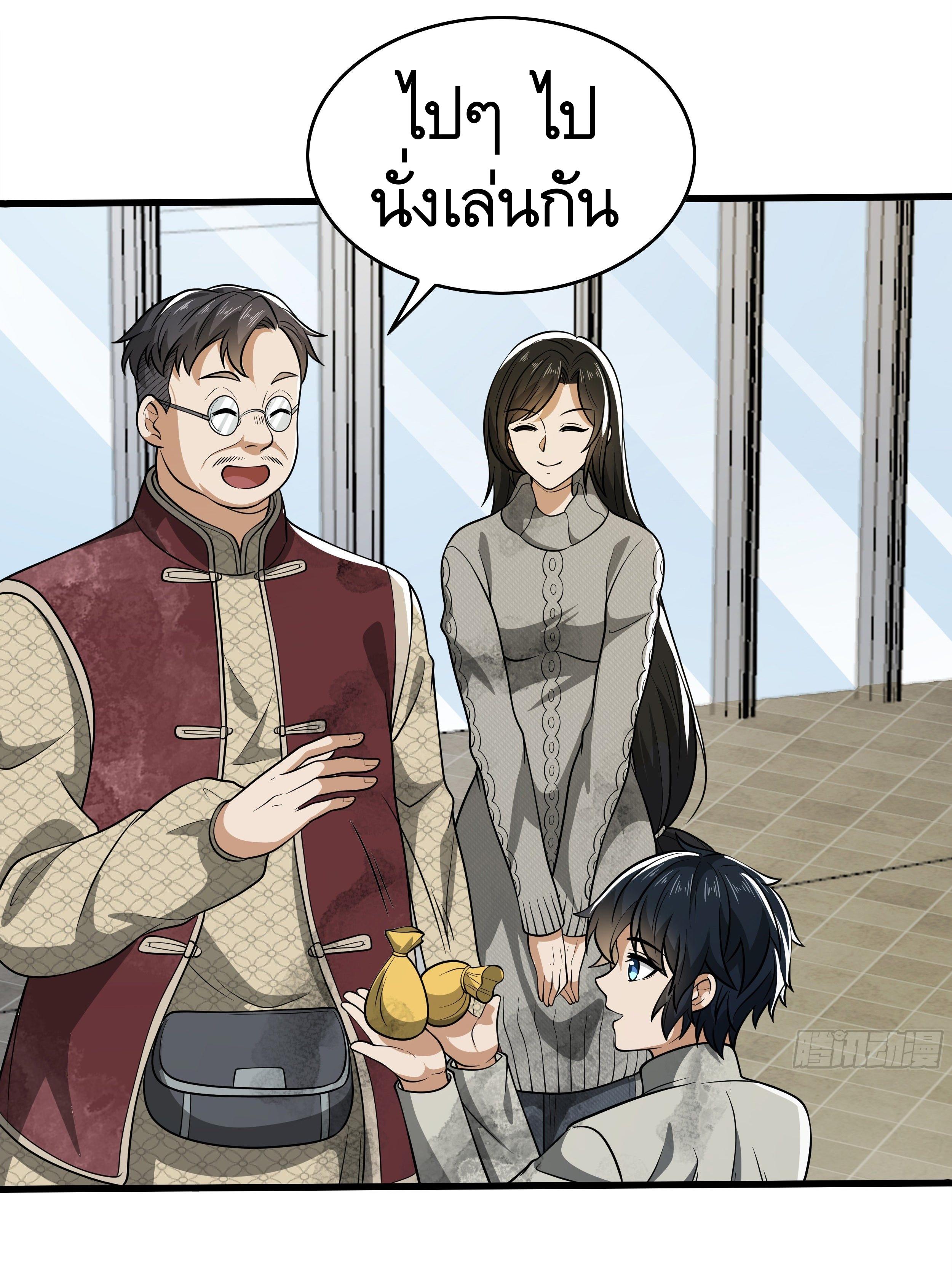 THE FIRST ORDER ตอนที่ 66 หน้า 31