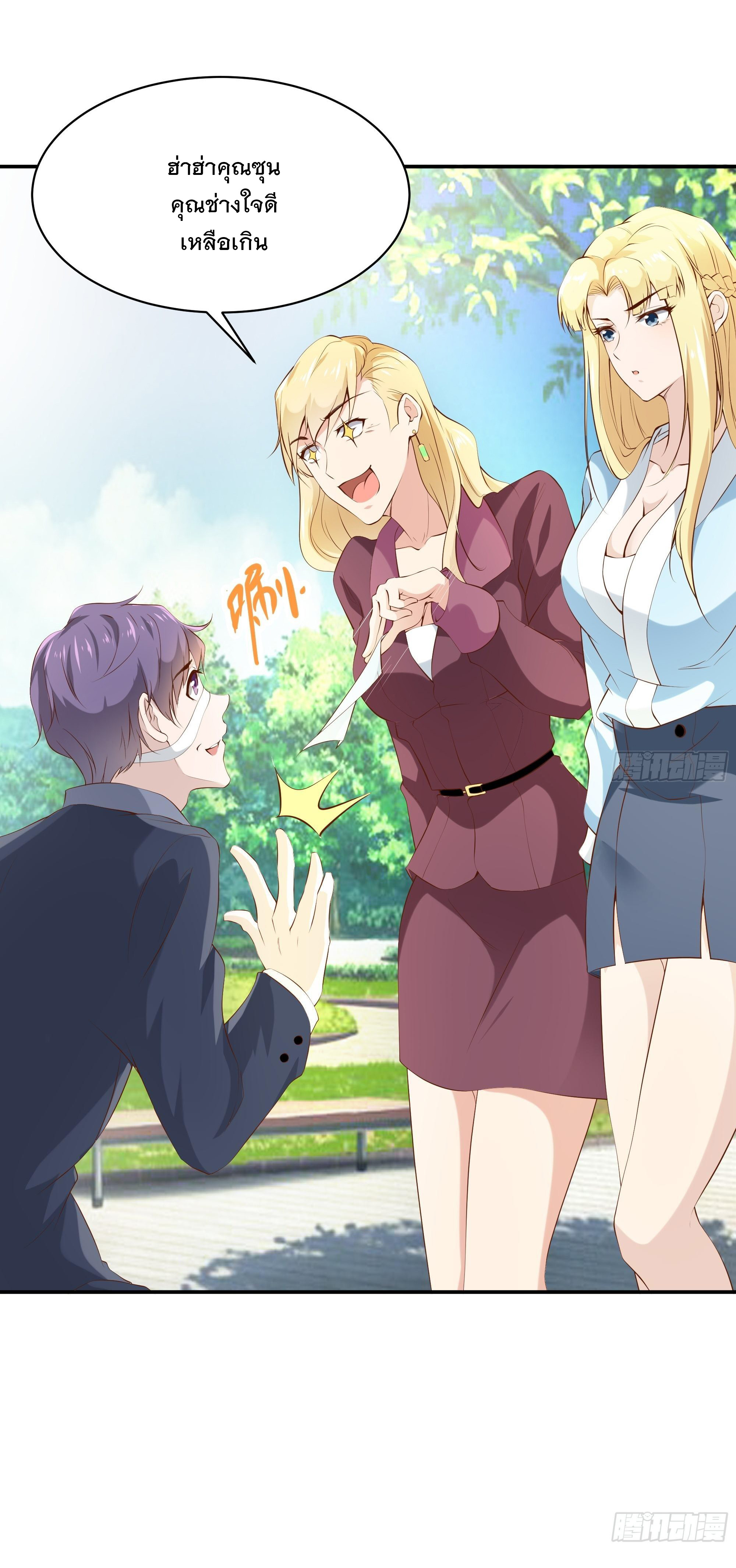 พ่อของฉันเป็นเทพสงครามที่แข็งแกร่งที่สุด ตอนที่ 14 หน้า 15