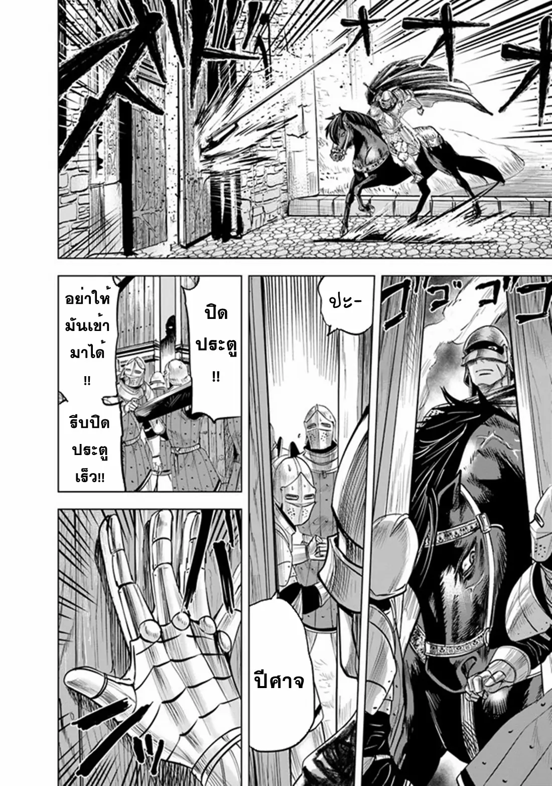 Road to the Kingdom Slave Swordsman the Rise of Heroes ตอนที่ 54 หน้า 20