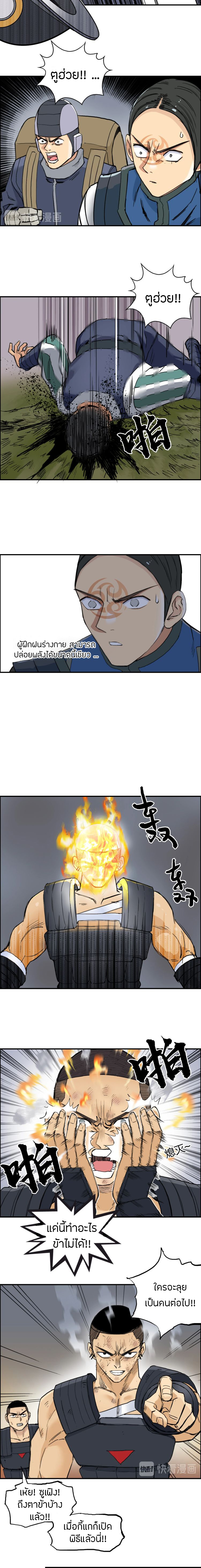 Super Cube ตอนที่ 199 หน้า 5