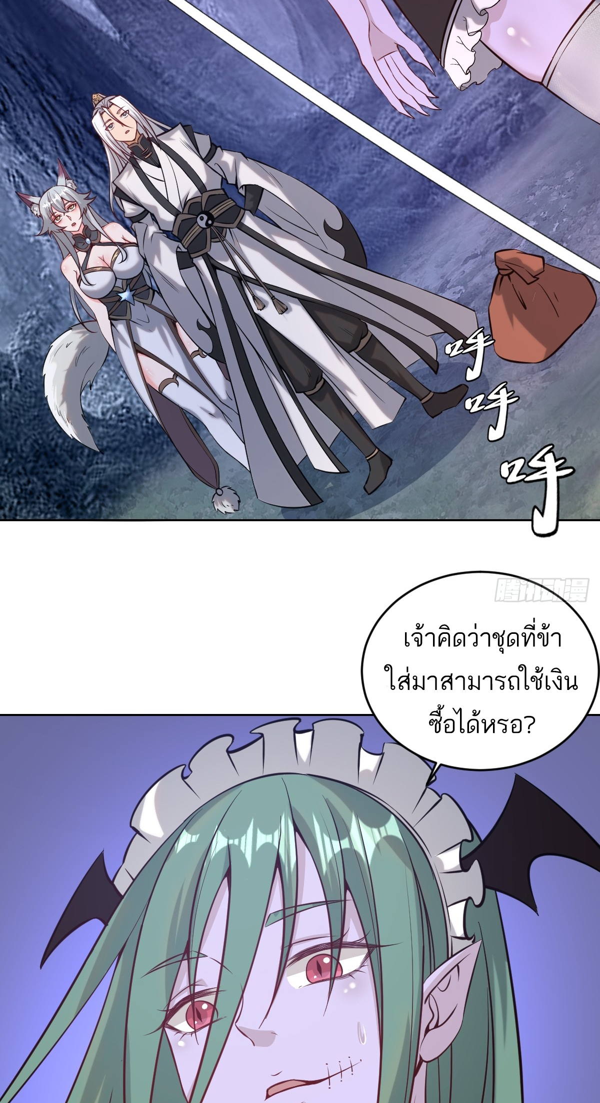เอกาบุรุษเซียน : ผู้บ่มเพาะเซียนคนเดียวแห่งโลกเวทมนตร์ ตอนที่ 9 หน้า 3