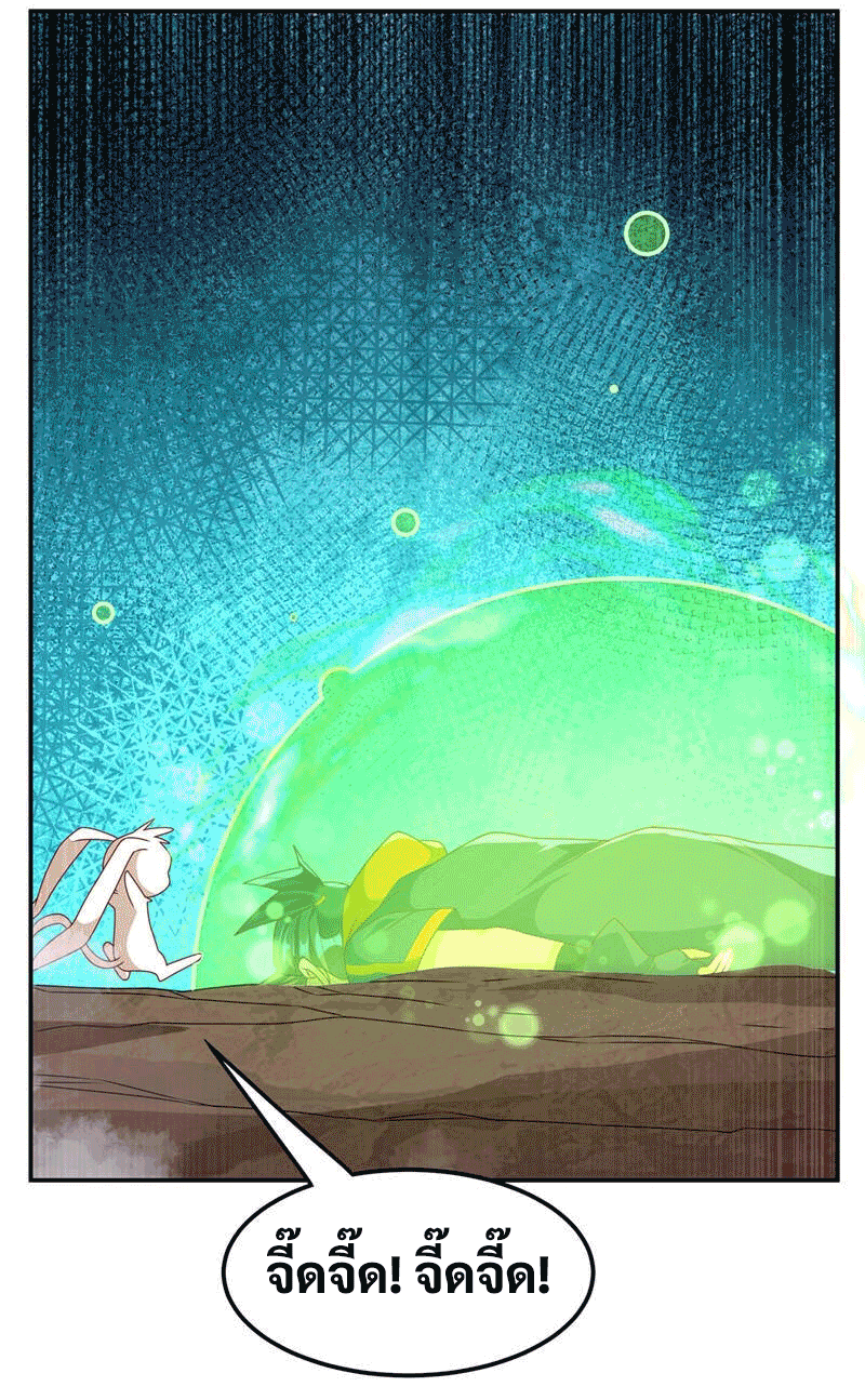 Wu ni ตอนที่ 225 หน้า 33