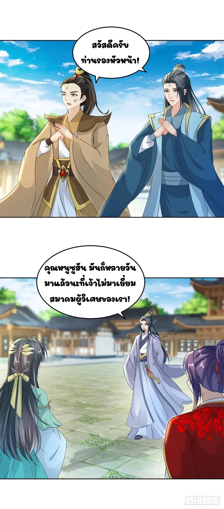 จักรพรรดิวิญญาณศักดิ์สิทธิ์ (ทันจีน) ตอนที่ 80 หน้า 6