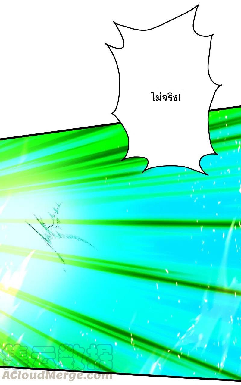 เทพอสูรสยบฟ้า ตอนที่ 198 หน้า 30