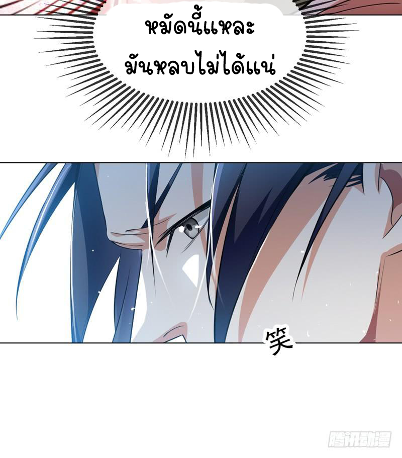 Wu ni ตอนที่ 13 หน้า 15
