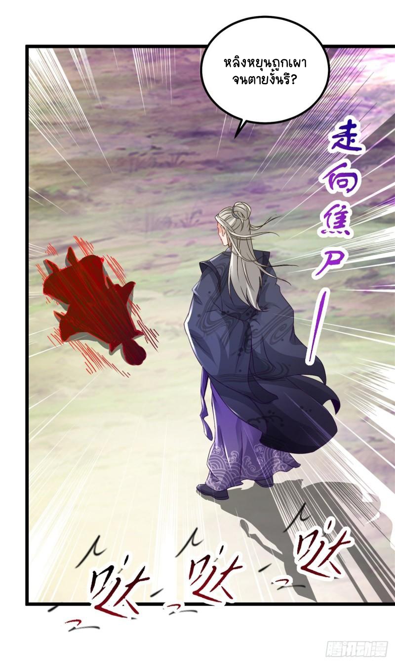 จักรพรรดิวิญญาณศักดิ์สิทธิ์ (ทันจีน) ตอนที่ 160 หน้า 12