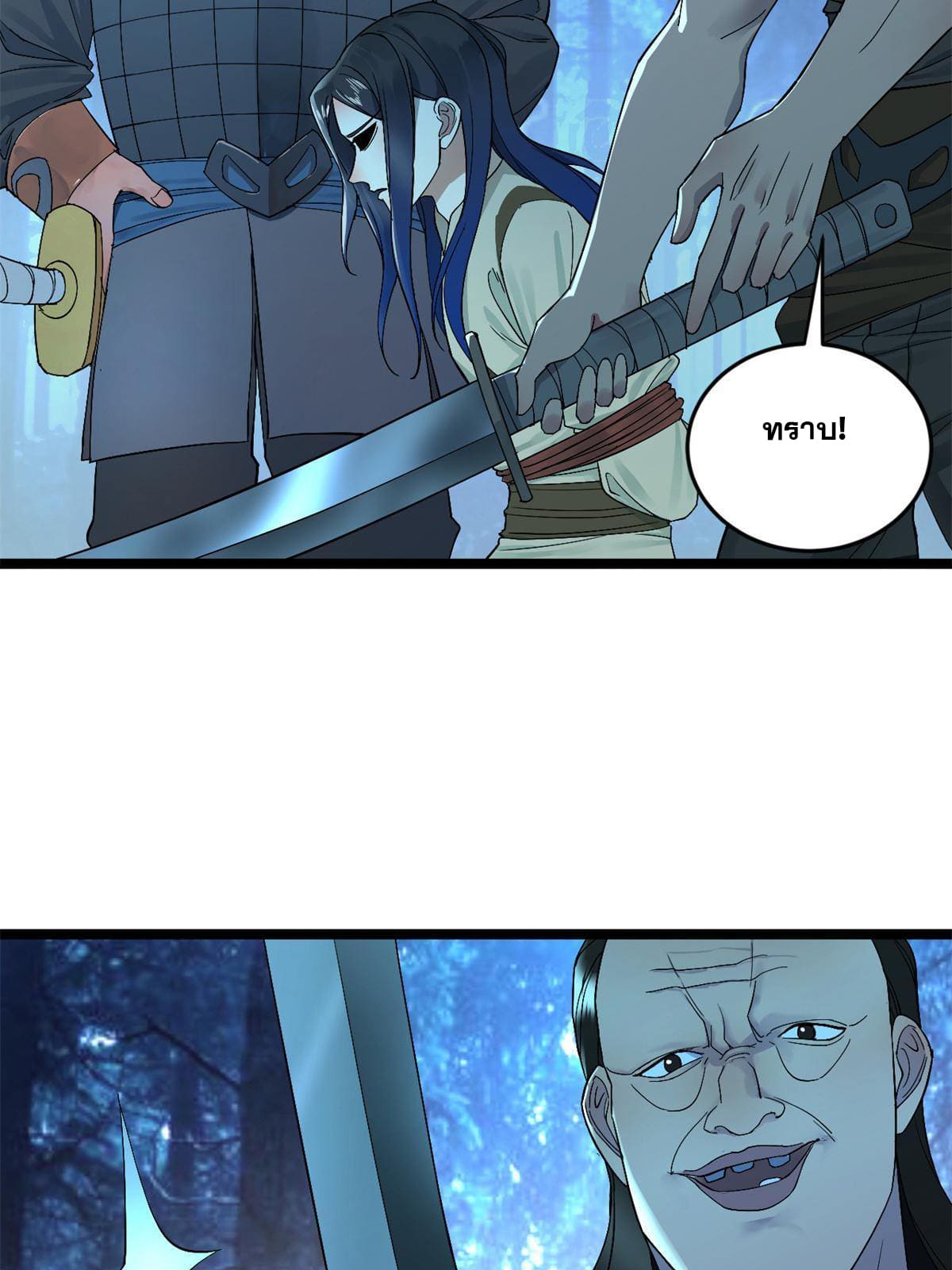 ลูกเขยที่แกร่งสุดในปฐพี (ทันจีน) ตอนที่ 2 หน้า 154