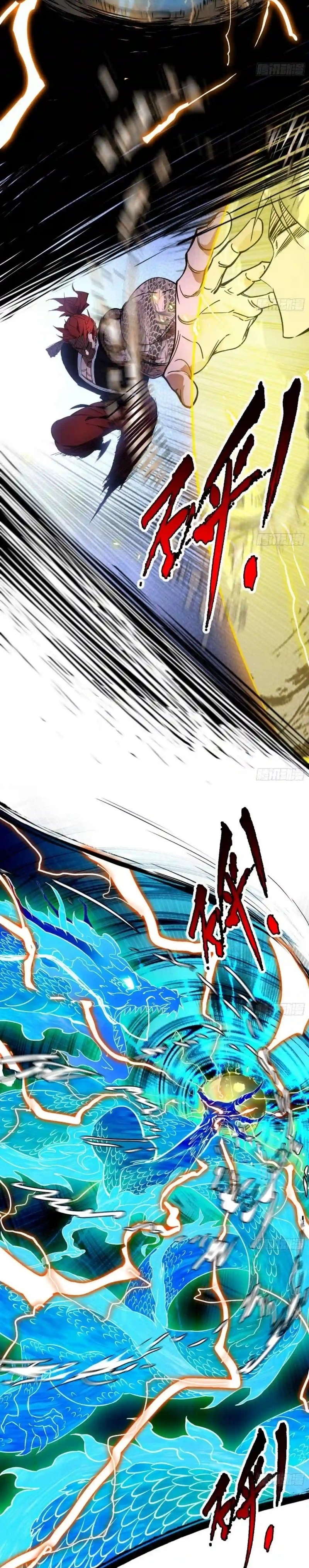 I'm an Evil God ข้าคือจักรพรรดิปีศาจ ตอนที่ 177 หน้า 16