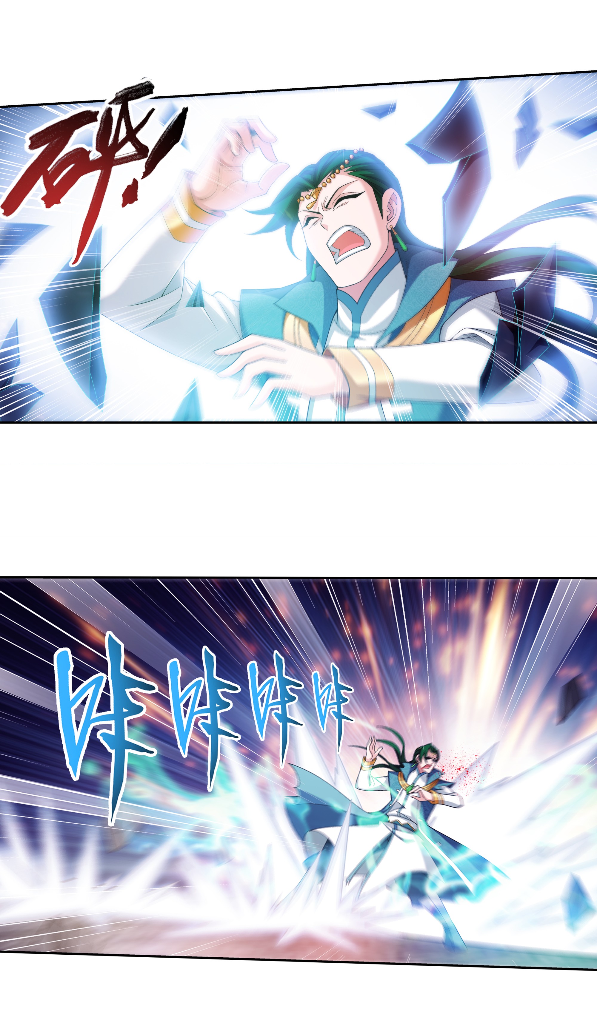 Da Zhu Zai ศึกปรมาจารย์สะท้านฟ้า (ชนจีน) ตอนที่ 285 หน้า 5