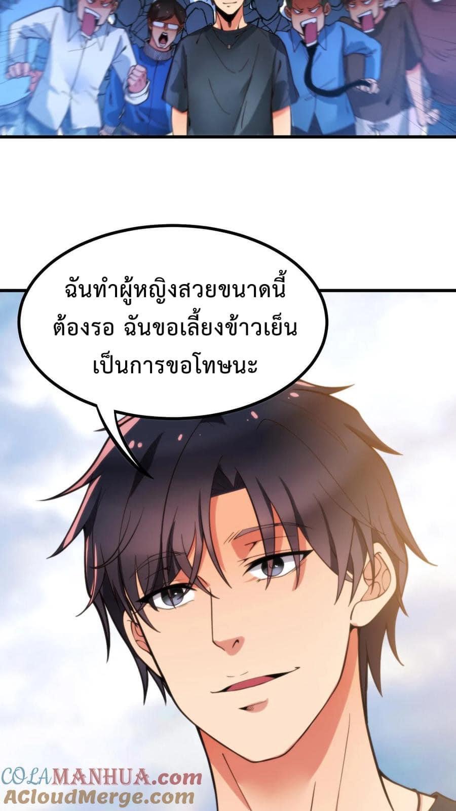 ระบบสายเปย์ล้านล้านล้าน (เงินไม่จำกัด) ซื้อผู้หญิงทั้งโลก ตอนที่ 8 หน้า 23