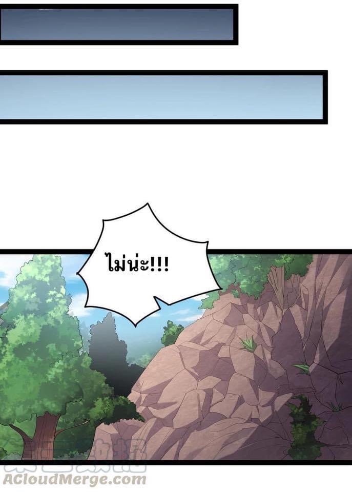 เทพวายร้ายกลับชาติมาเกิดใหม่ ตอนที่ 27 หน้า 29