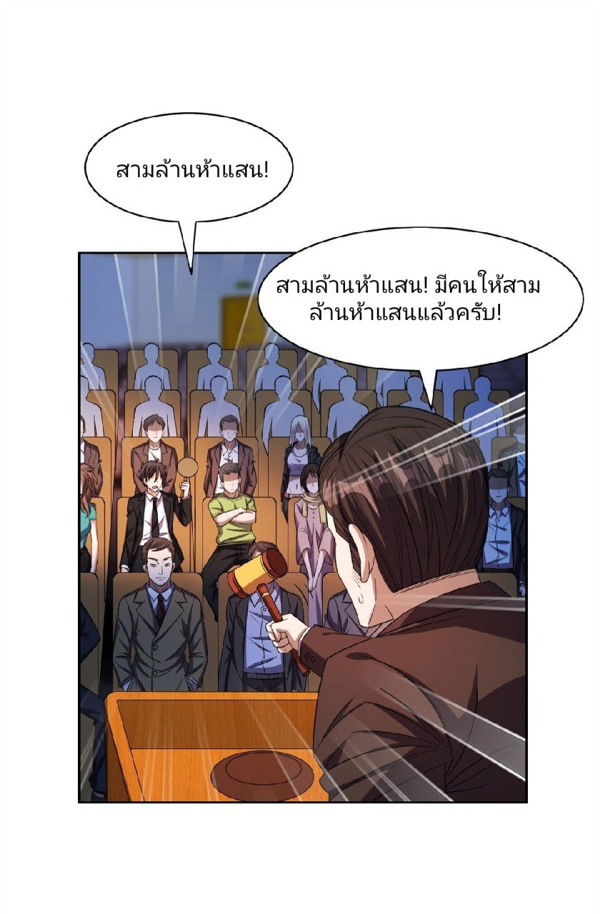 การเกิดใหม่ของพระเจ้ากับระบบผลาญเงินสุดกาว ตอนที่ 30 หน้า 22