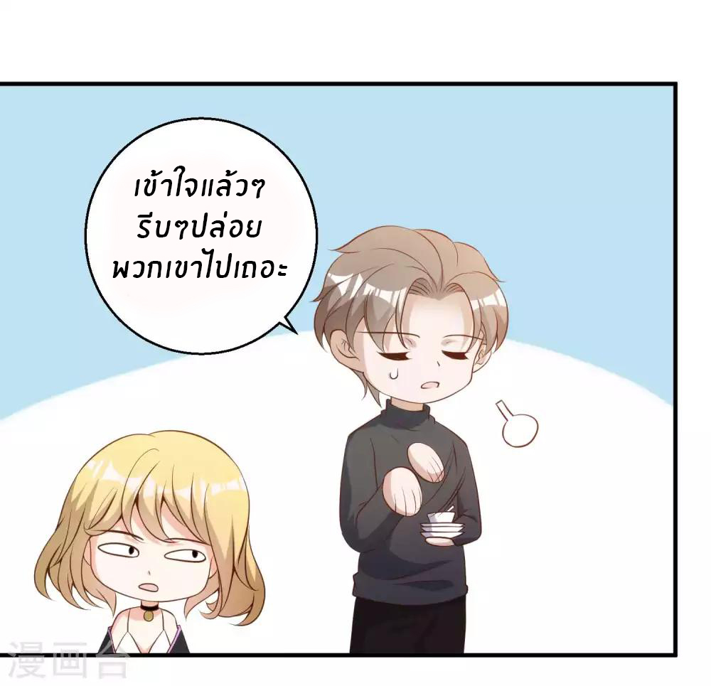 God Fisherman ตอนที่ 61 หน้า 15