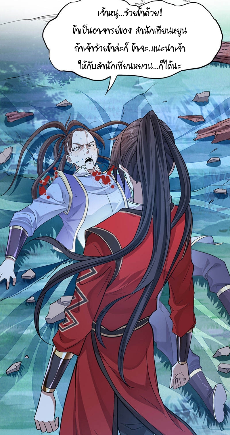 การกลับมาของจักพรรดิ์ ตอนที่ 47 หน้า 3