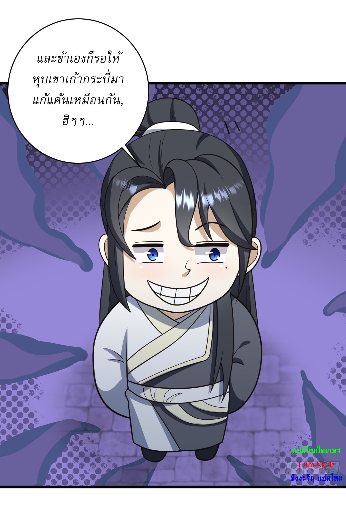 เก็บตัวร้อยปี จากนี้พี่ขอเทพ! INVINCIBLE AFTER A HUNDRED YEARS OF SECLUSION ตอนที่ 70 หน้า 17