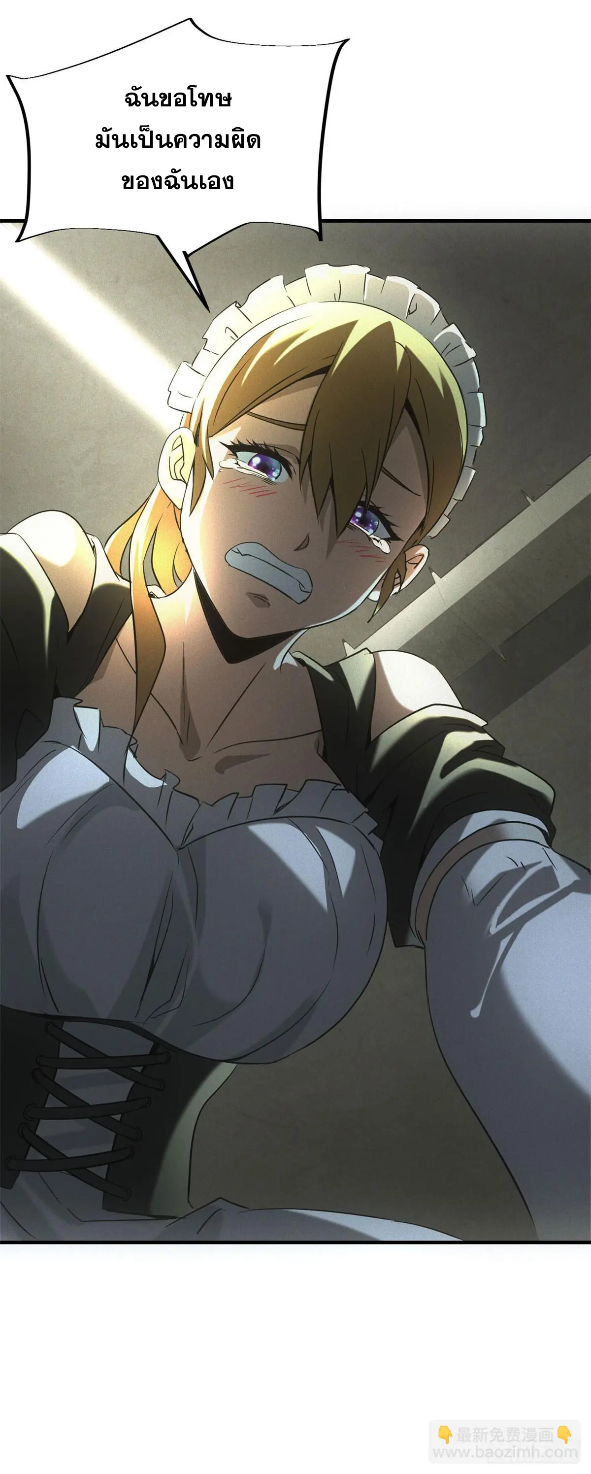 ผมมาเปิดร้านแผงลอยในวันสิ้นโลก ตอนที่ 9 หน้า 11