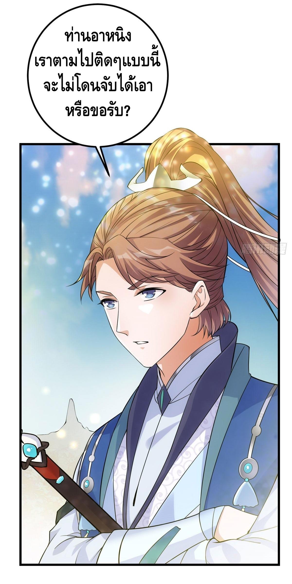 keep a low profile ตอนที่ 5 หน้า 19