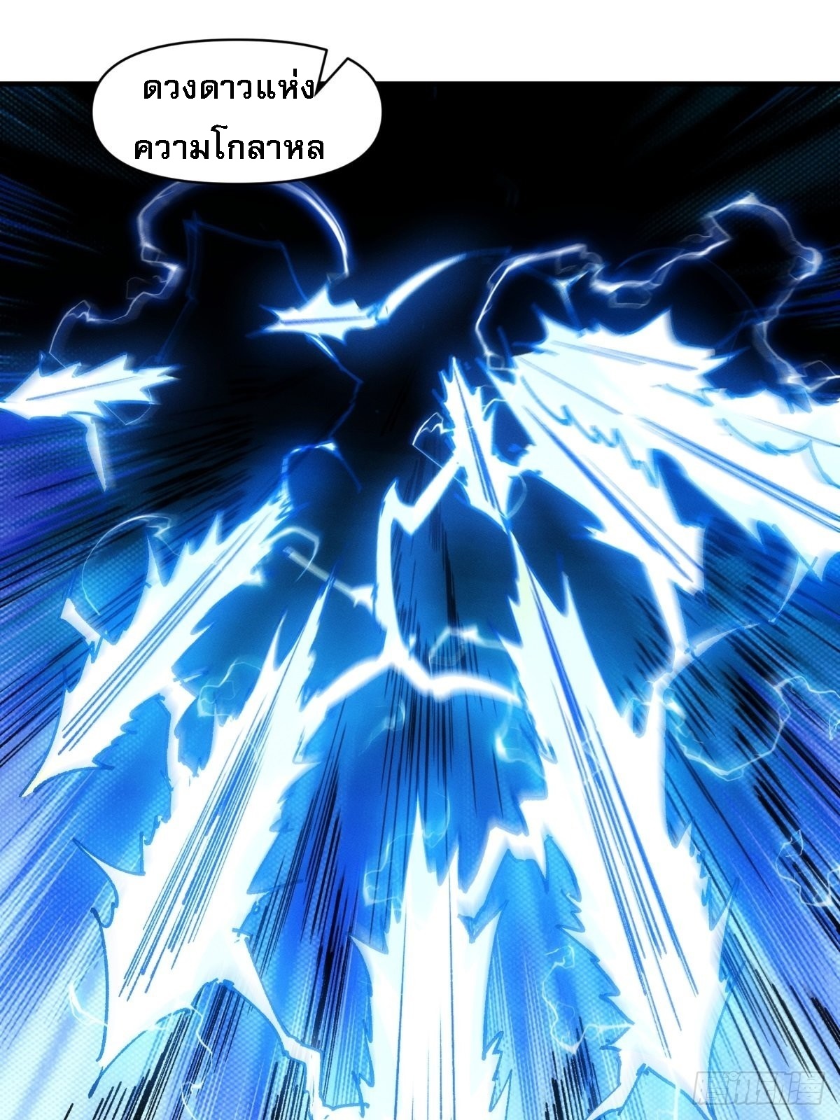 ข้าจะกำหนดชะตาตัวเอง ทันจีน ตอนที่ 100 หน้า 17