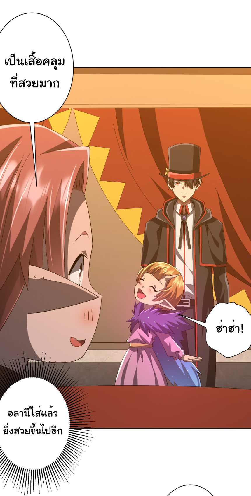 Start with trillions of coins ตอนที่ 150 หน้า 28