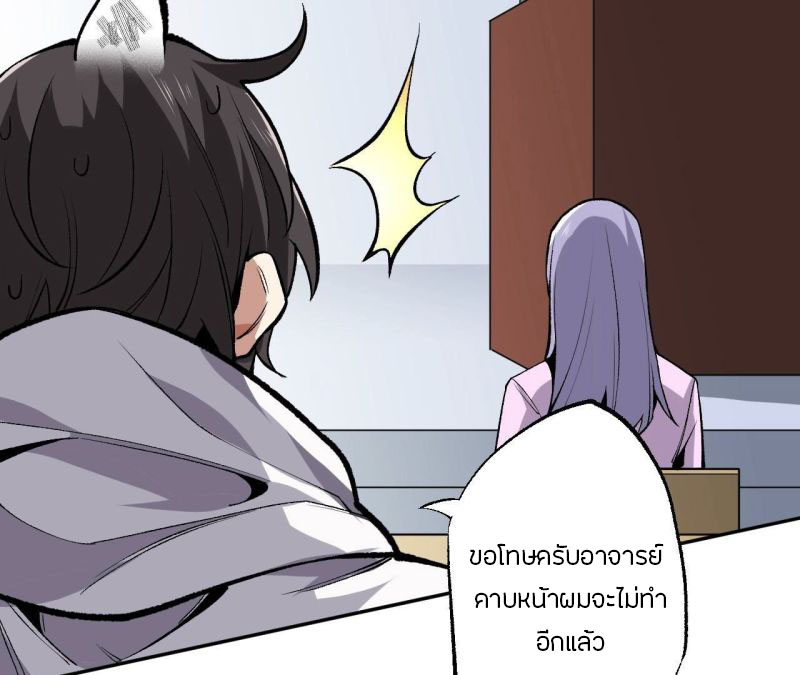 Dark sea Era ยุคแห่งทะเลมืด ตอนที่ 1 หน้า 29