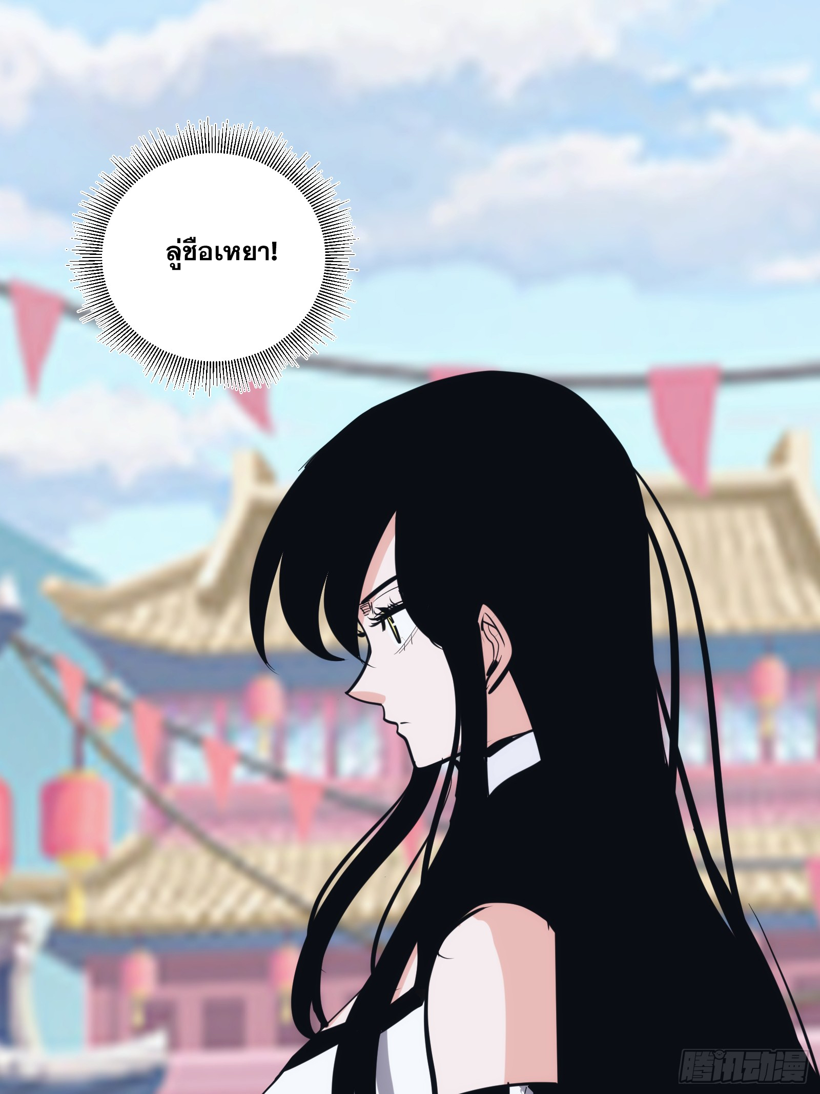 บังคับใจตัวเองก็ไร้เทียมทานได้ ตอนที่ 43 หน้า 61