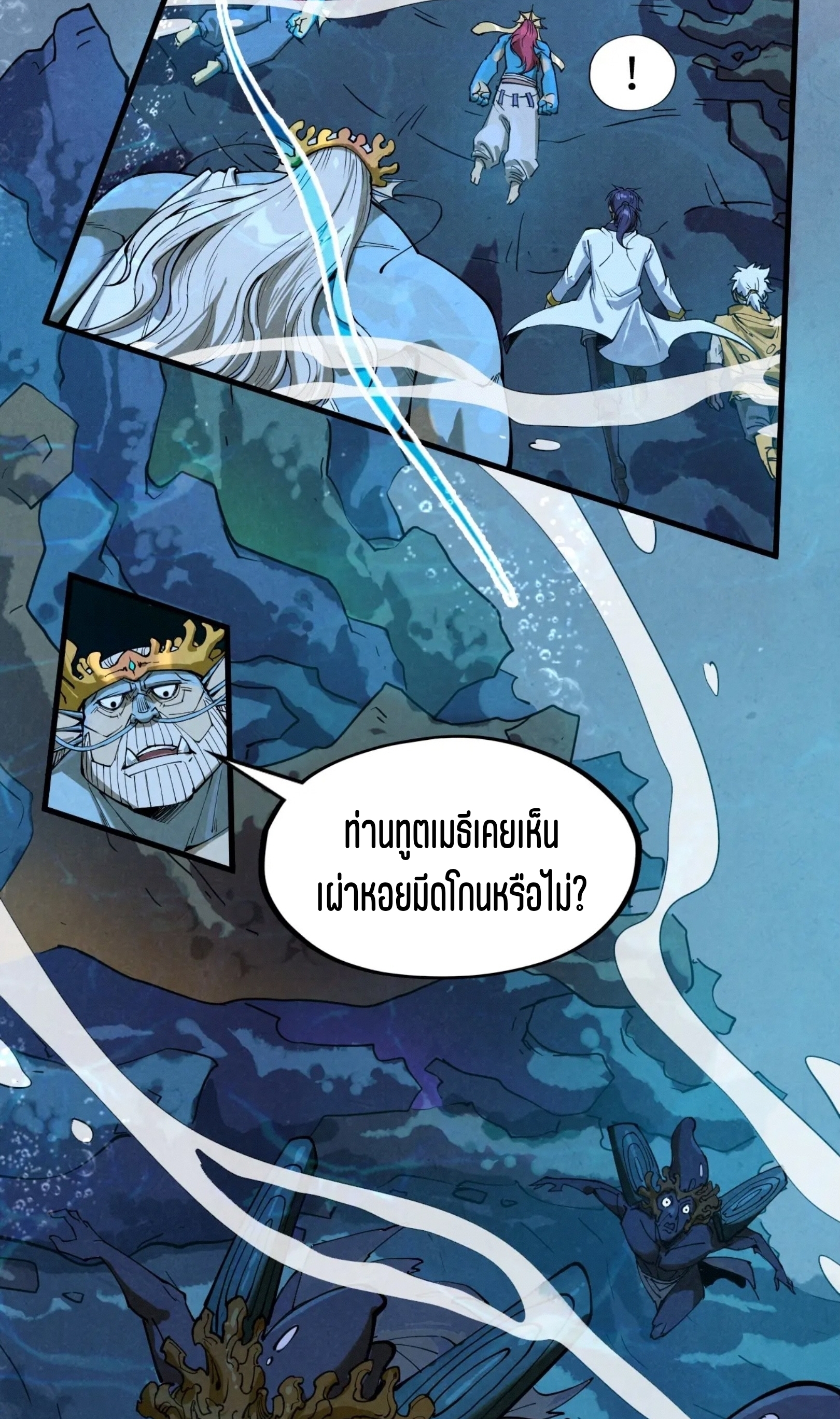 มหาเทพนิรันดร์กาล ตอนที่ 92 หน้า 29