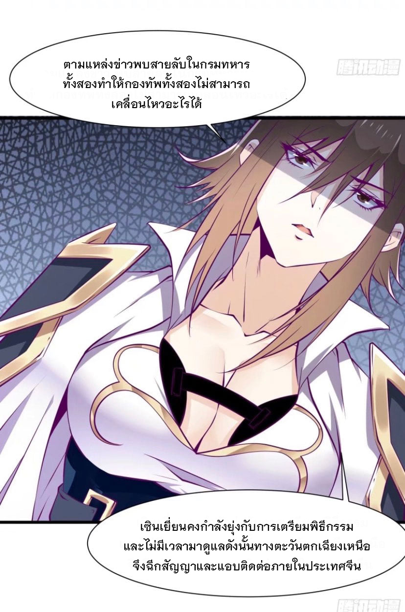 พ่อของฉันเป็นเทพสงครามที่แข็งแกร่งที่สุด ตอนที่ 57 หน้า 3