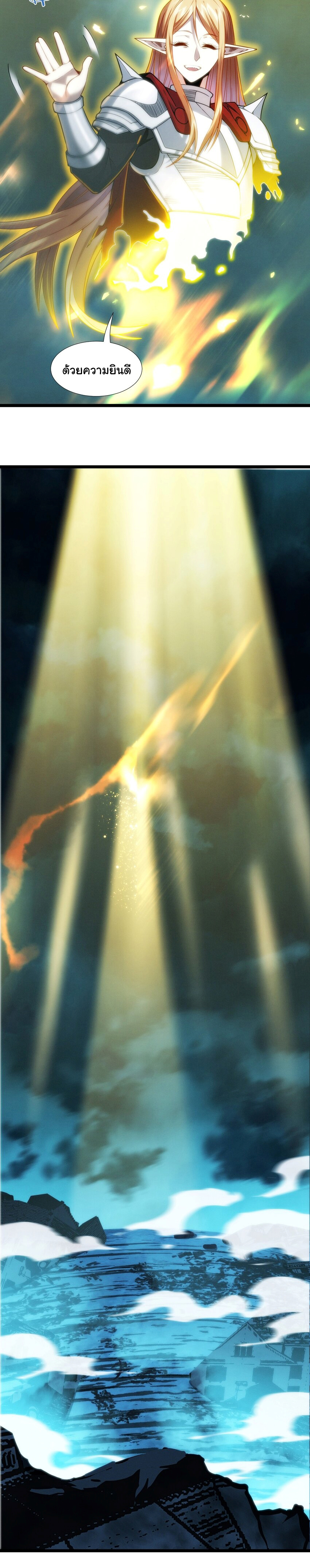 i'm really not the demon god's lackey ตอนที่ 56 หน้า 11