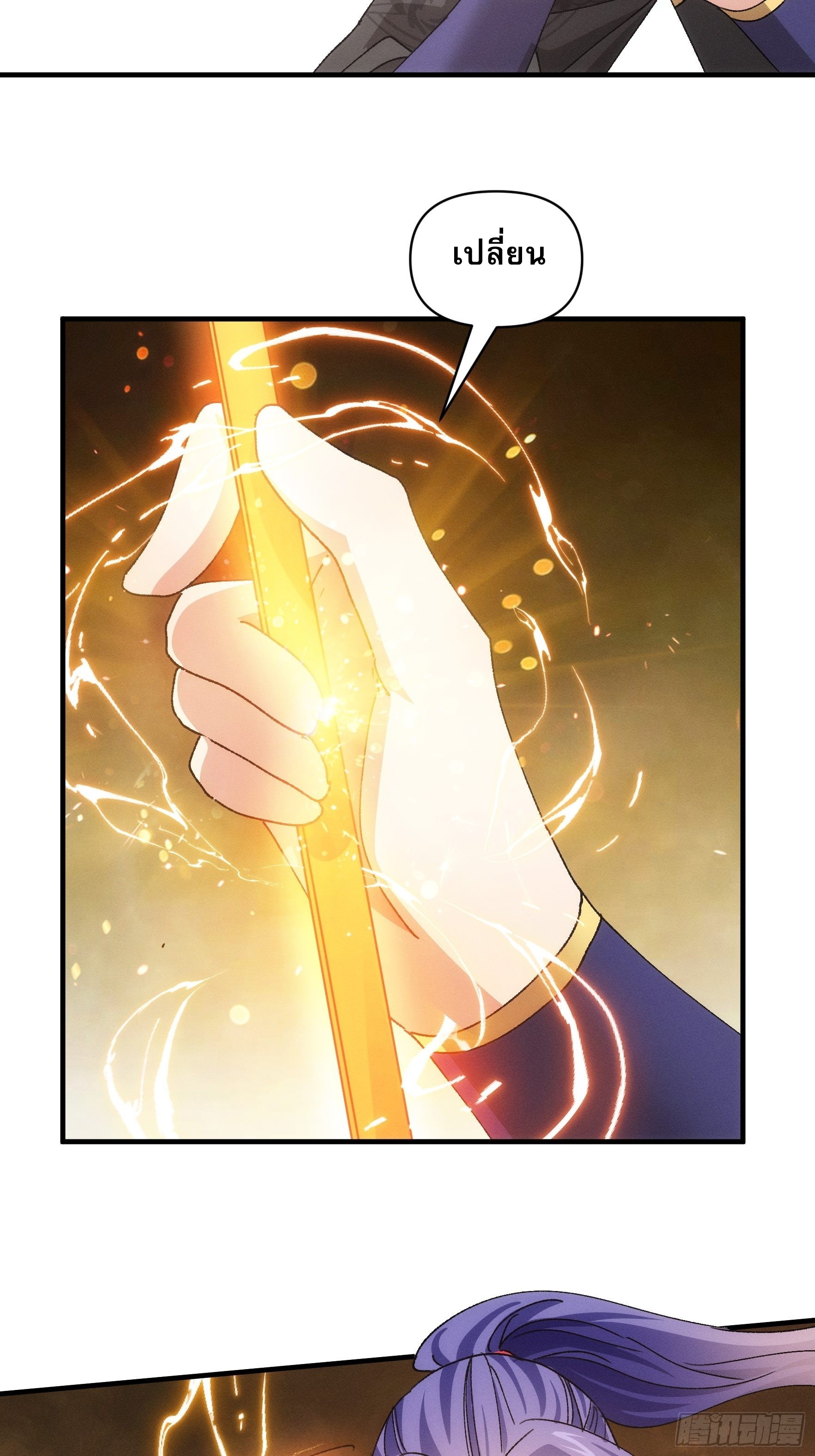 ข้าจะกำหนดชะตาตัวเอง ทันจีน ตอนที่ 93 หน้า 5