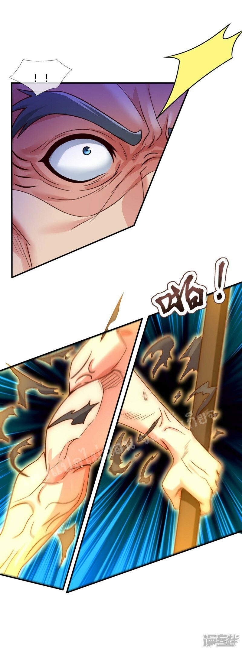 การกลับมาของเทพอสูร ตอนที่ 48 หน้า 35