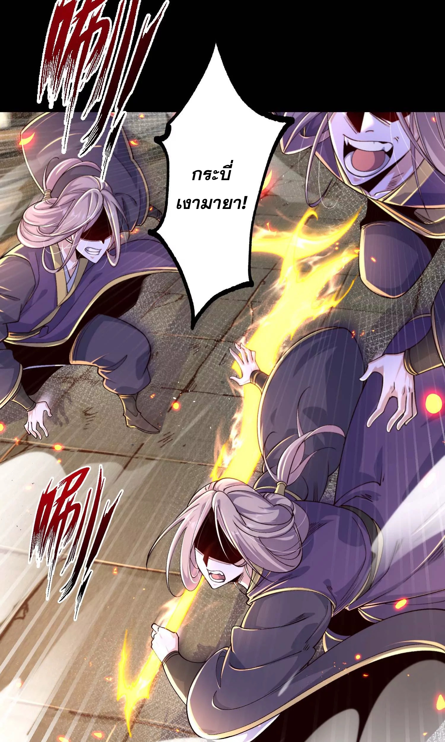 ท้าทายดินแดนพระเจ้า ตอนที่ 22 หน้า 10