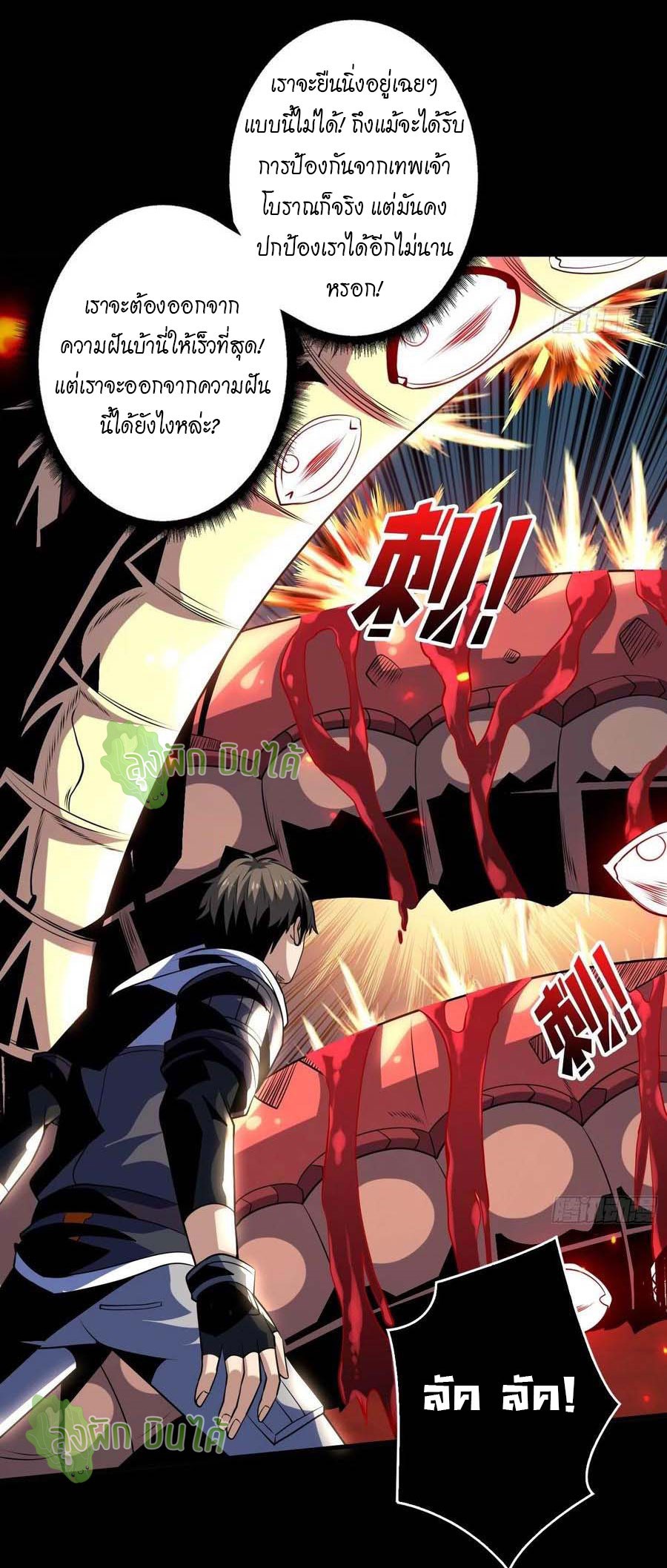 (ชนจีน) IT STARTS WITH A KINGPIN ACCOUNT - จุติจอมราชัน ตอนที่ 114 หน้า 6