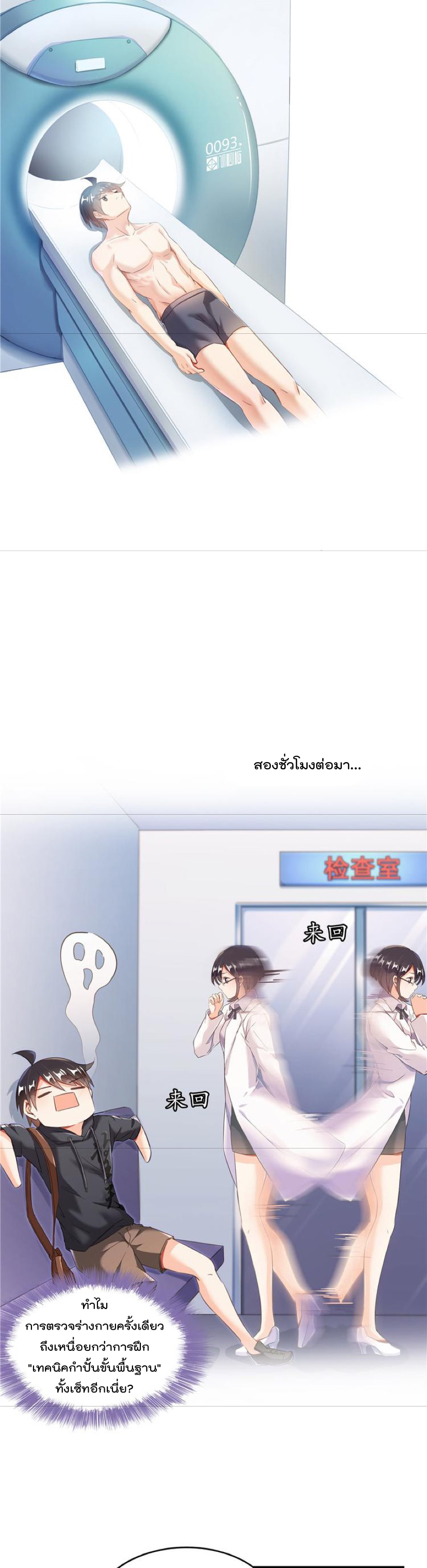 ปล่อยให้เทพเขาคุยกัน ตอนที่ 42 หน้า 17