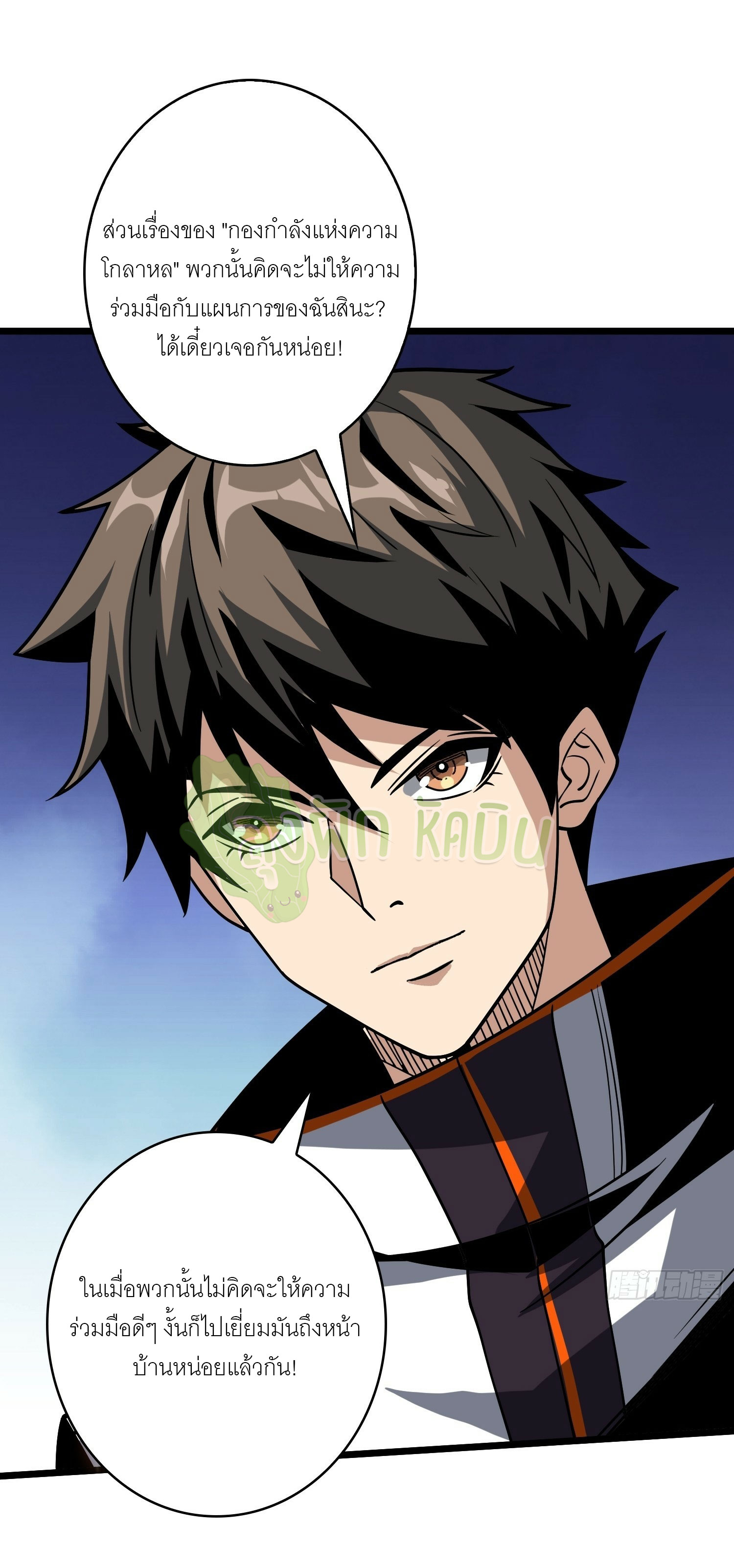 (ชนจีน) IT STARTS WITH A KINGPIN ACCOUNT - จุติจอมราชัน ตอนที่ 414 หน้า 30