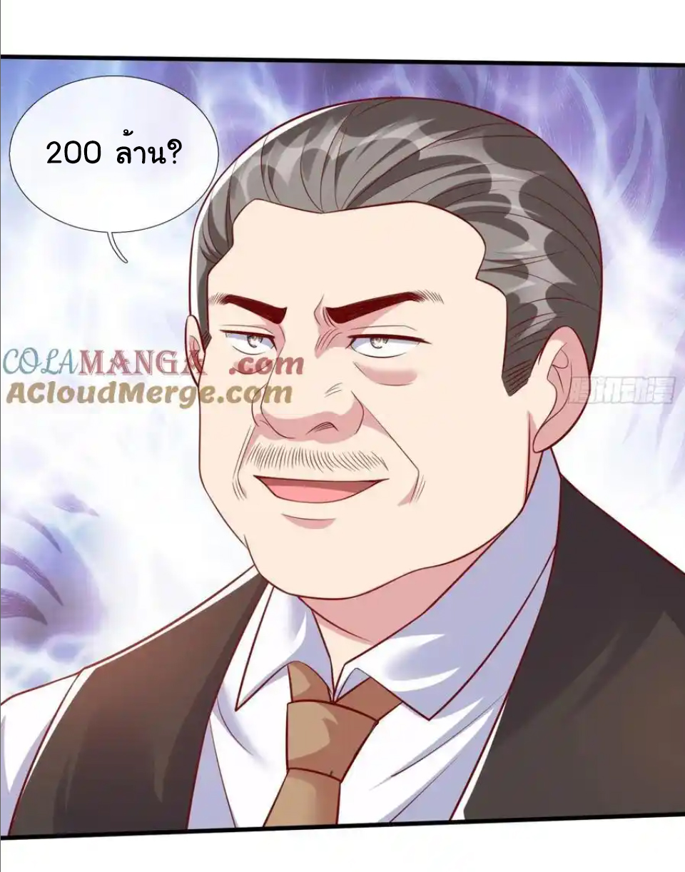 The god of war is reborn to avenge ตอนที่ 111 หน้า 29