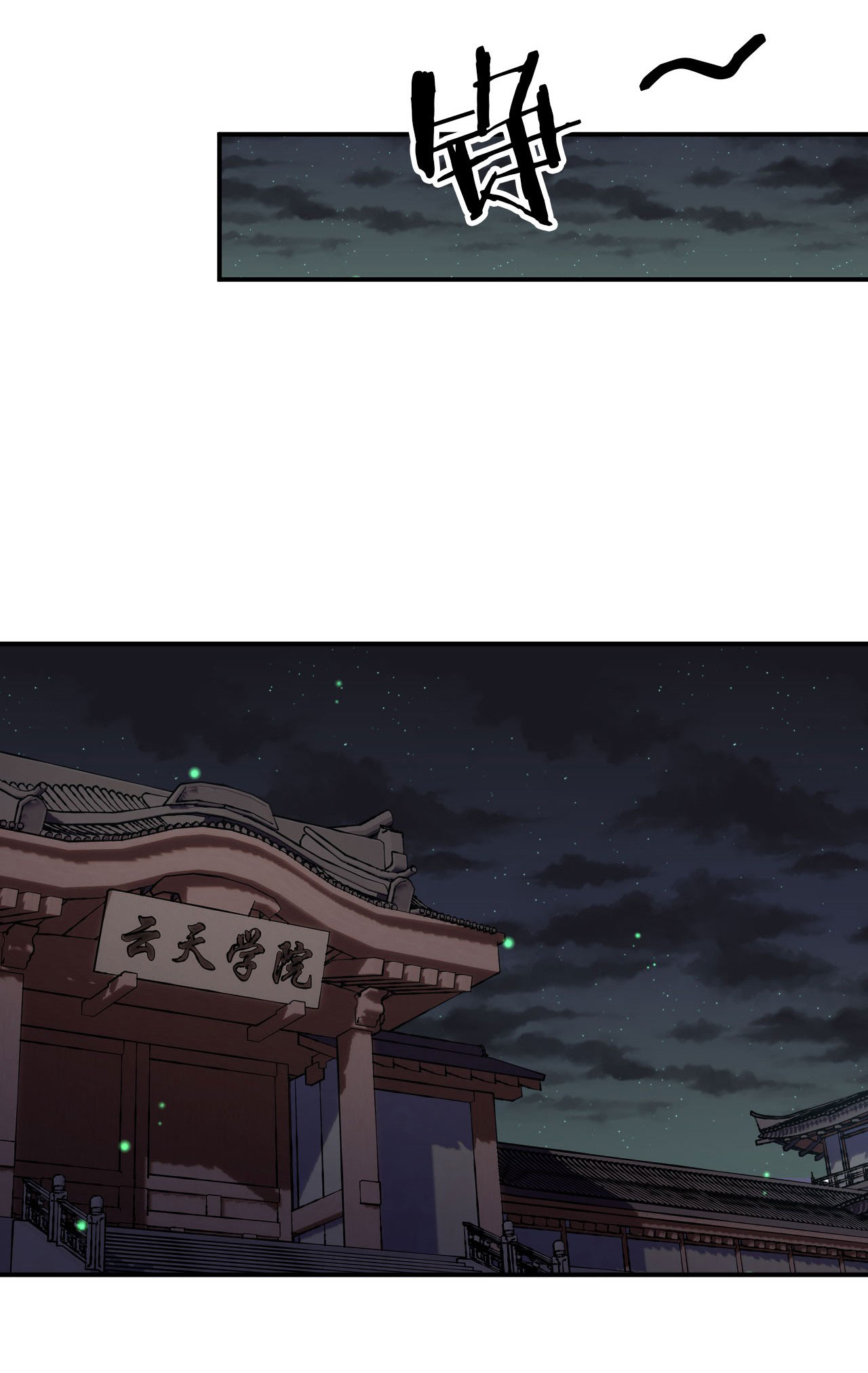 ข้าเพียงต้องการฝึกฝนศิษย์น้องหญิงก็เท่านั้น ตอนที่ 70 หน้า 11